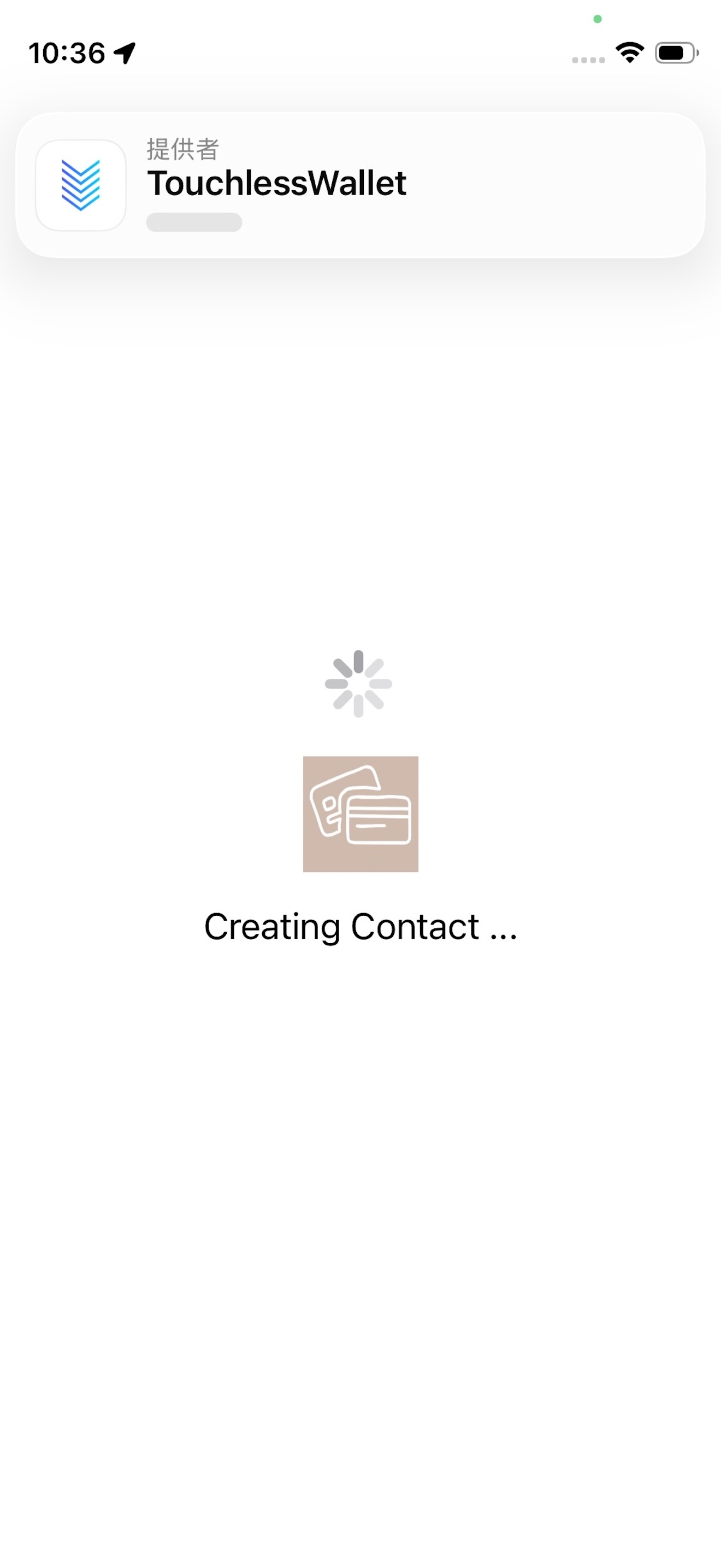 Touchless Wallet screenshot 3
