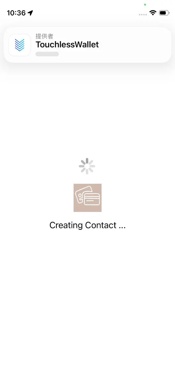 Screenshot #3 pour Touchless Wallet