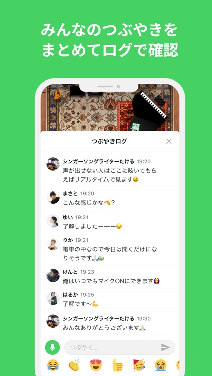 コロム（corom）アーティストのためのライブ空間アプリ screenshot-4