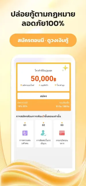 บเรนนี่ เงินสด iPhone screenshot 3