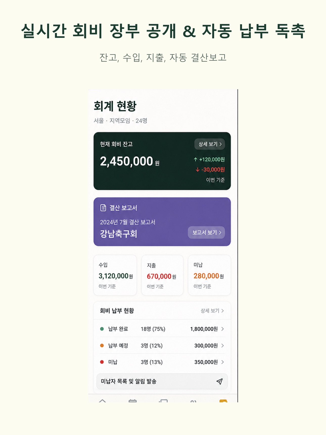Screenshot 7 of 원클럽