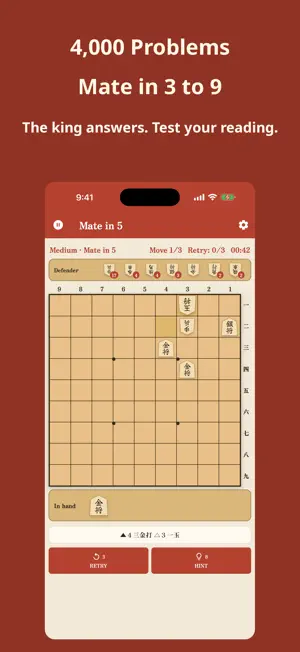 Shogi365: Tsume Shogi Puzzles screenshot 2