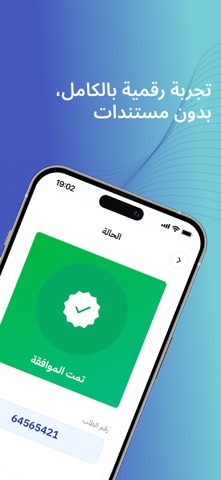 Sanad Finance | سند للتمويل screenshot