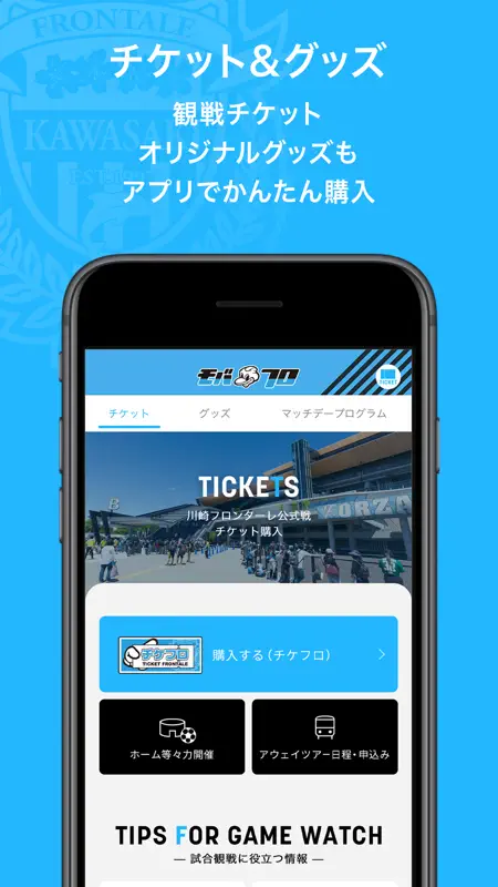 川崎フロンターレ公式アプリ-モバフロ- screenshot 5 of 6