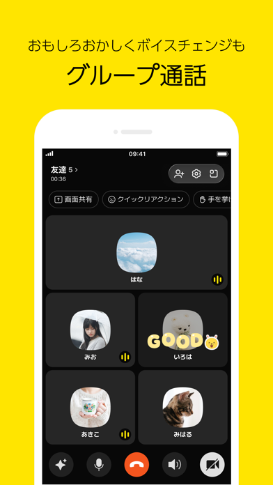 カカオトーク KakaoTalk のスクリーンショット