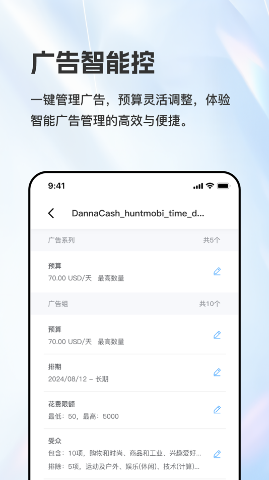 #3. BI4Sight (iOS) 由: WELL PROFESSIONAL TECHNOLOGY LIMITED