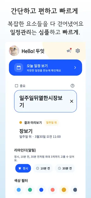 스냅 Do screenshot 3