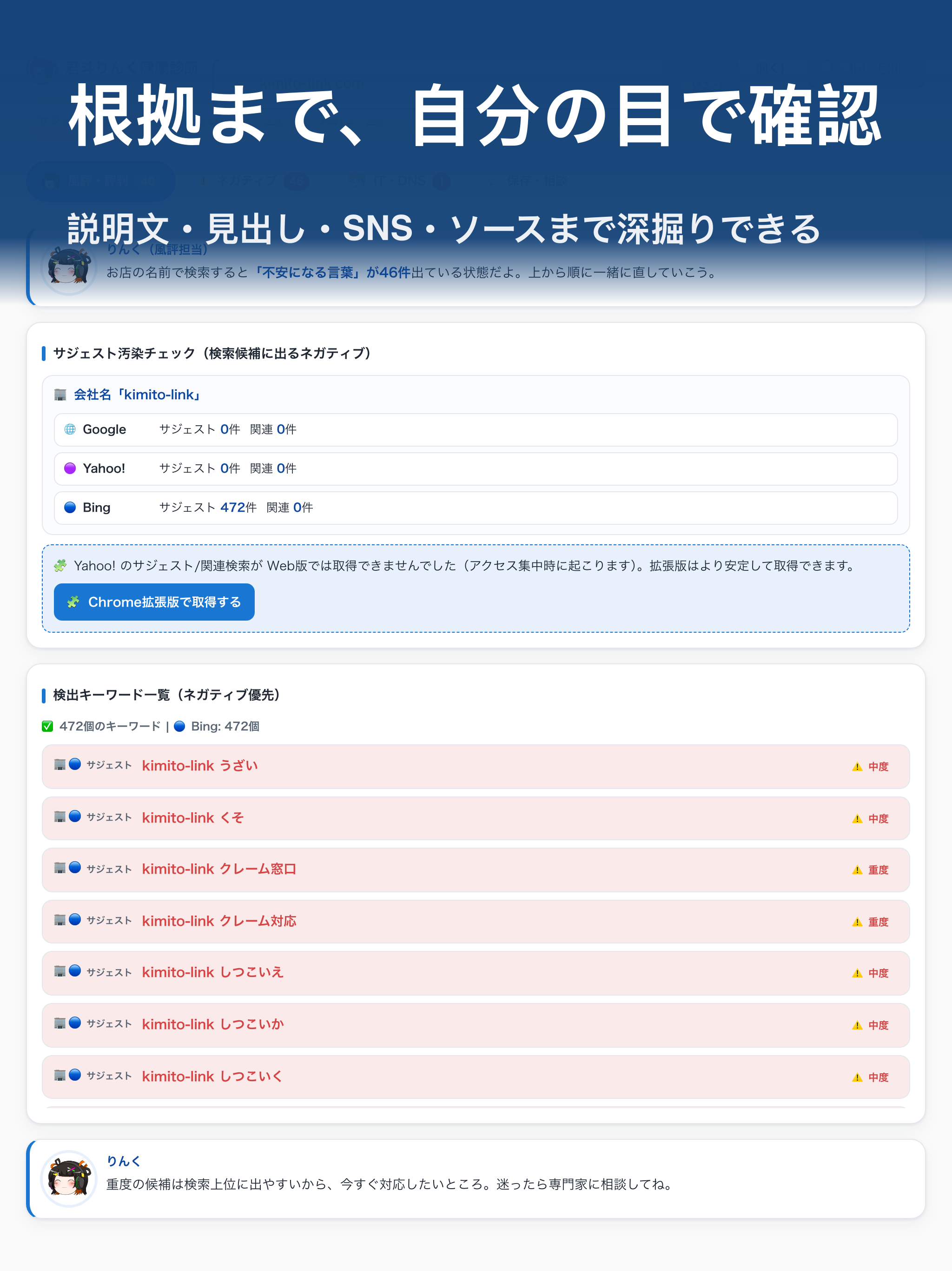 君斗りんくのWEBサイト健康診断 screenshot 17