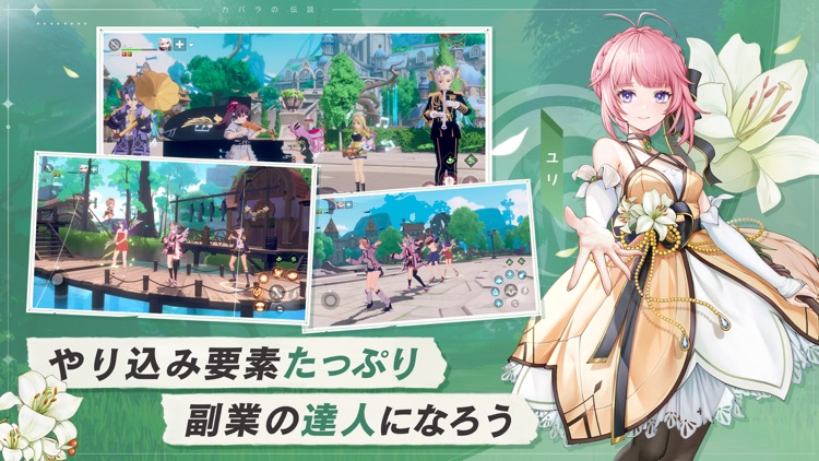 カバラの伝説 screenshot-4