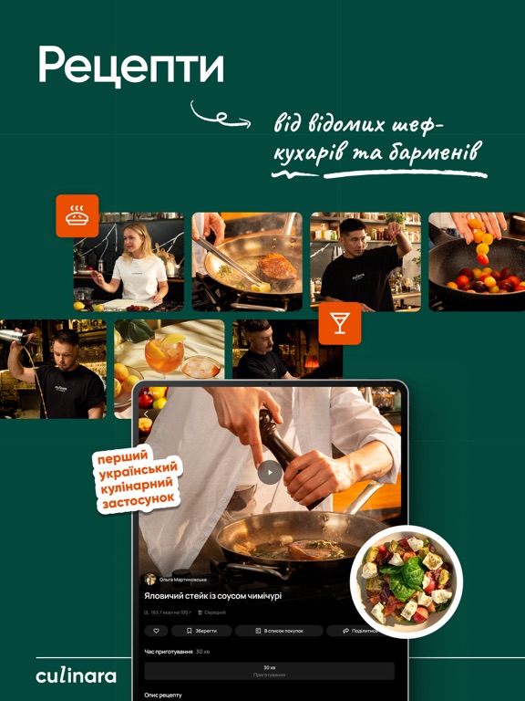 Culinara: Chefs’ Video Recipes iPad screenshot 5 - Food & Drink app