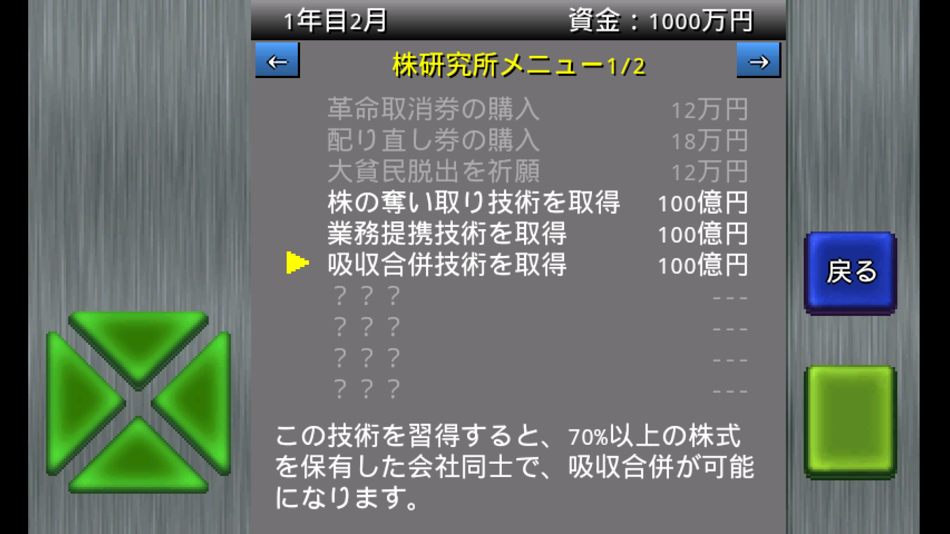 #7. 成金大富豪 / アルテマ成金大富豪・アルテマ成金株富豪 (iOS) Bởi: MocoGame