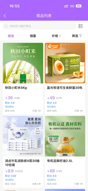 元数数商 screenshot 2