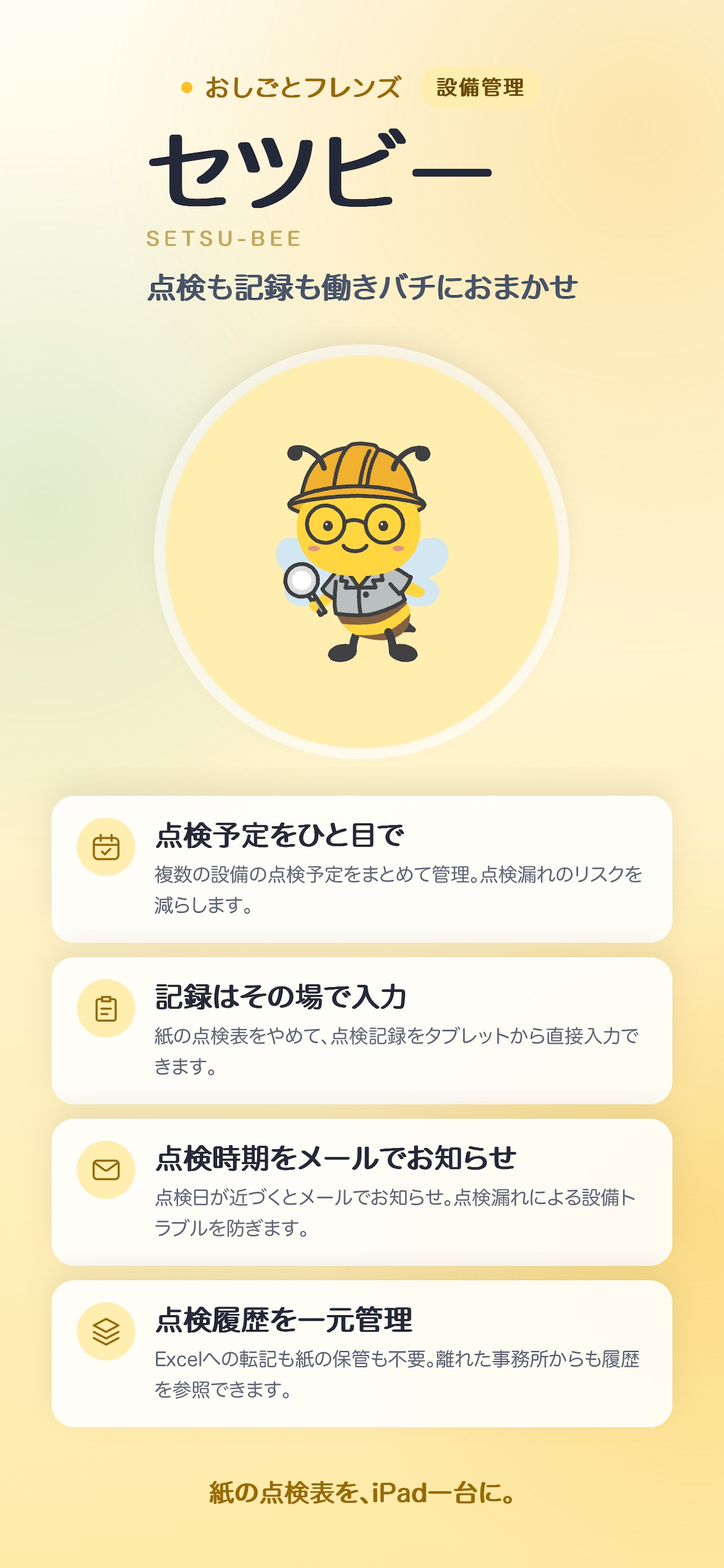 おしごとフレンズ screenshot 9