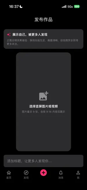 抖颜 - 颜值社交 screenshot 4