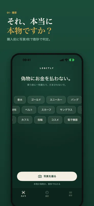 真贋鑑定 本物偽物判定 ブランド スニーカー-Legitly screenshot 2 of 8