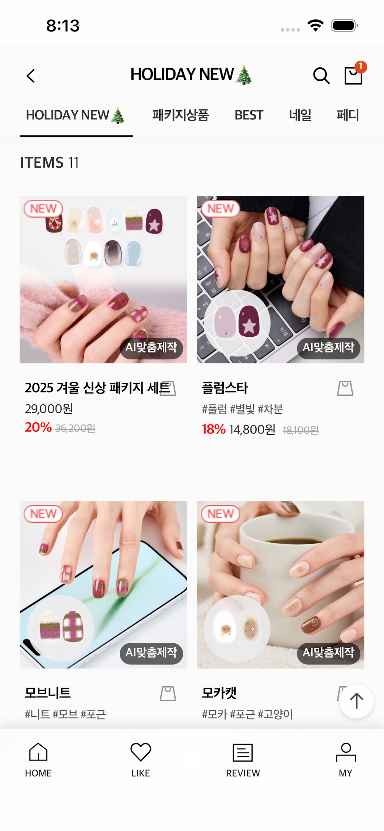 iNail(아이네일)