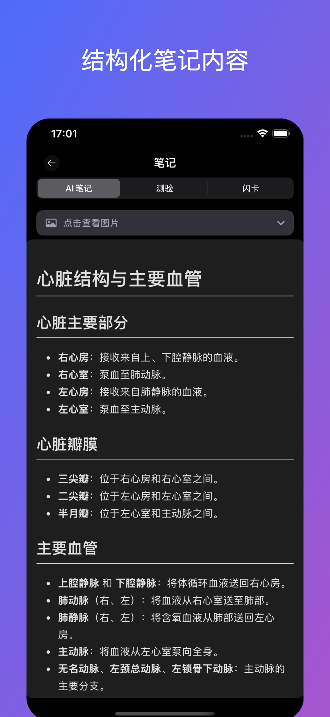 适伽智能