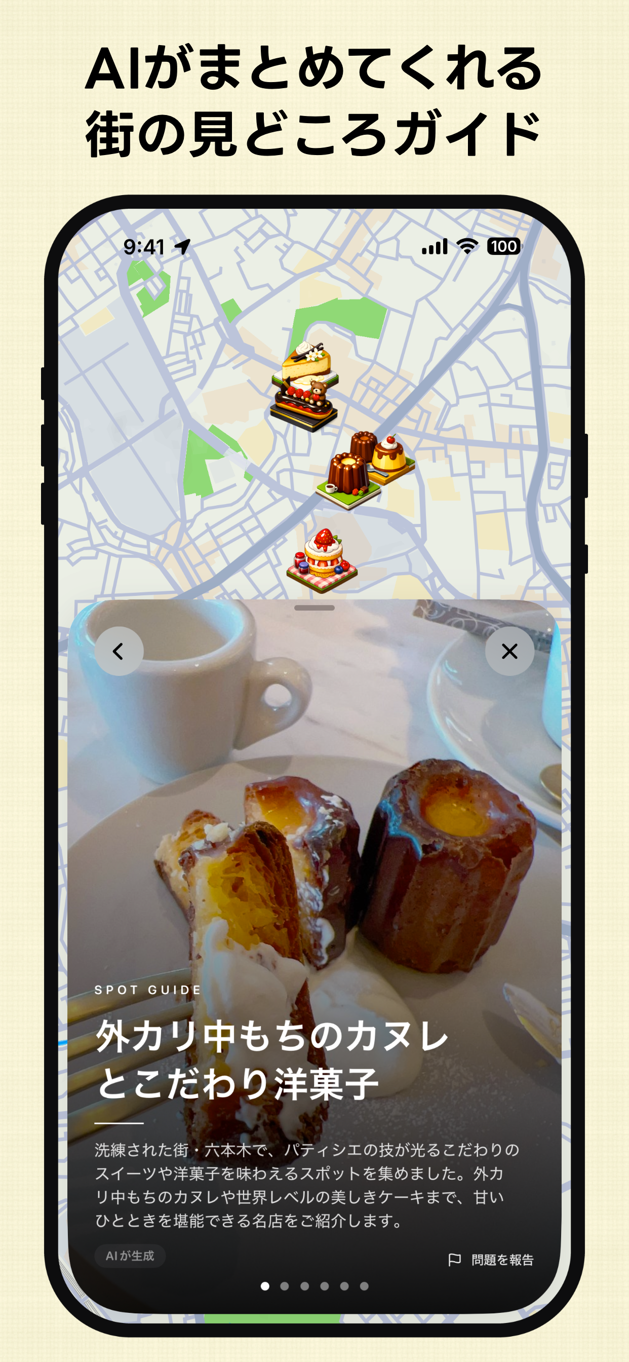 Wanderland: Map for Explorers screenshot 3