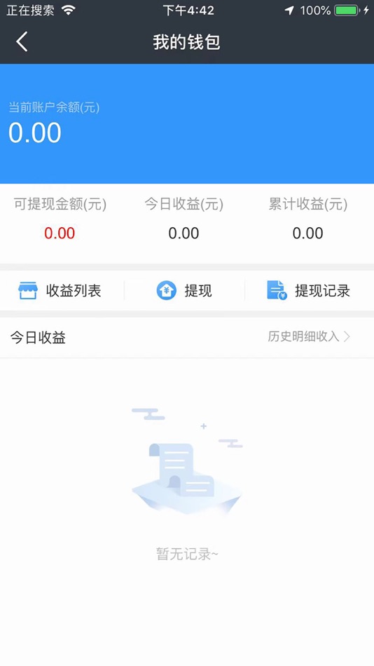 #3. 店店配 (iOS) 由: 福建省我答答信息科技有限公司