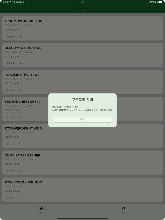 App screenshot