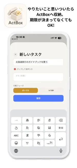 ActBox Task & To-Do List screenshot 1