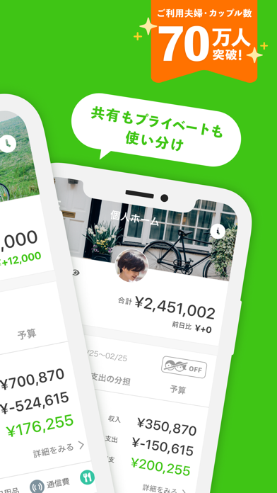 人気の家計簿(かけいぼ)で資産管理/貯金-OsidOri Screenshot