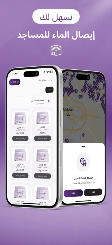 Qatarat - قطرات screenshot 2