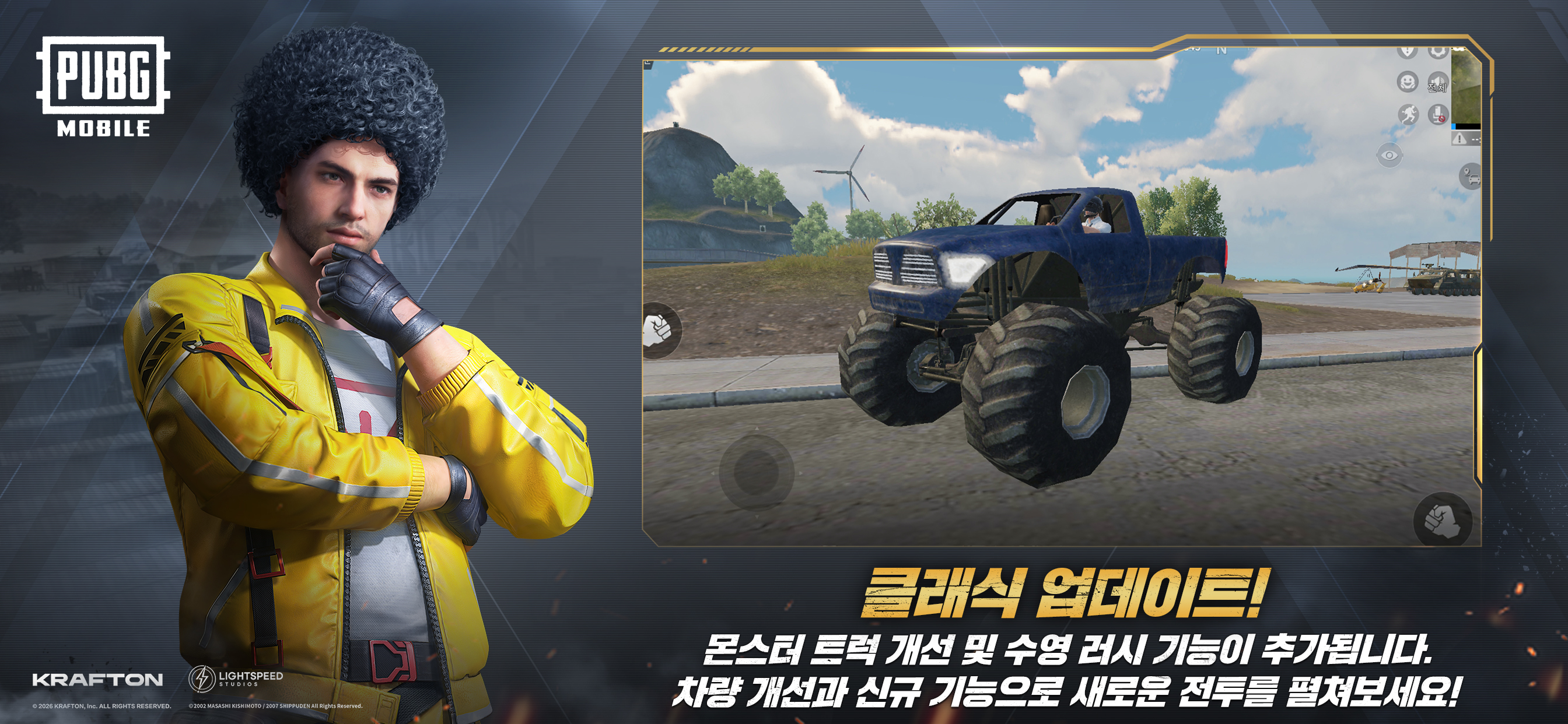 배틀그라운드 screenshot 4