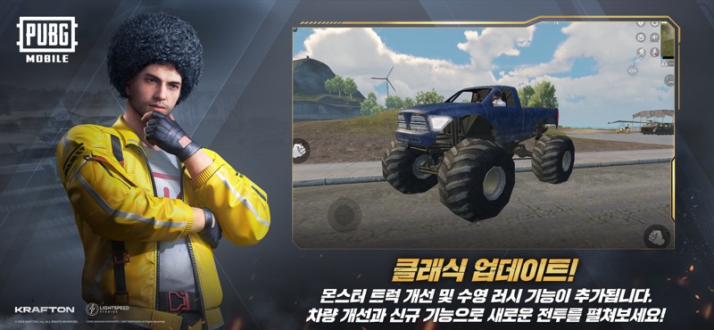 배틀그라운드 screenshot 4