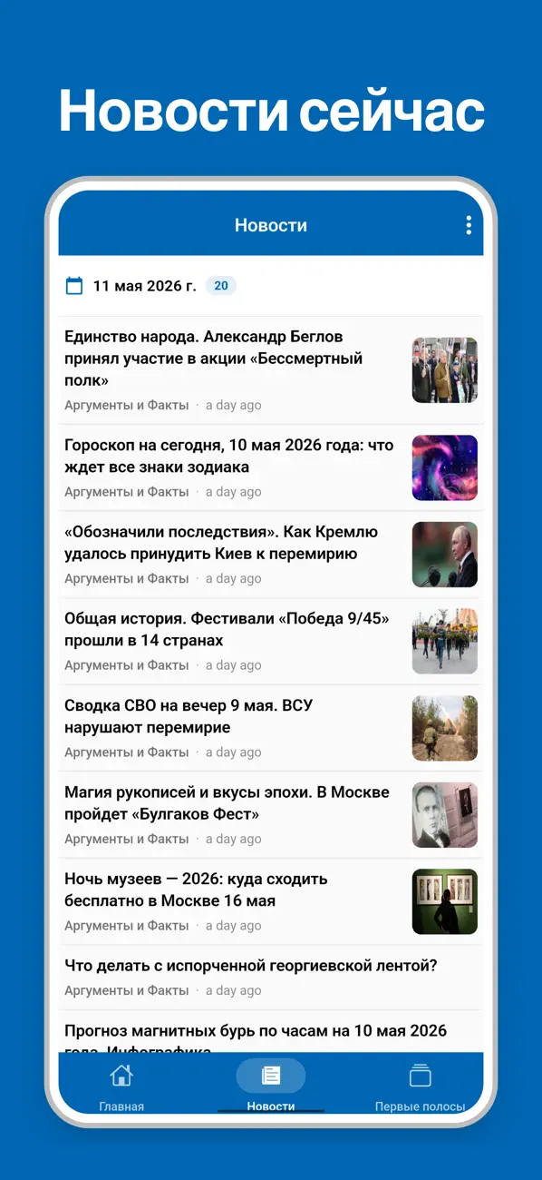 Screenshot #2 pour русские новости : вести