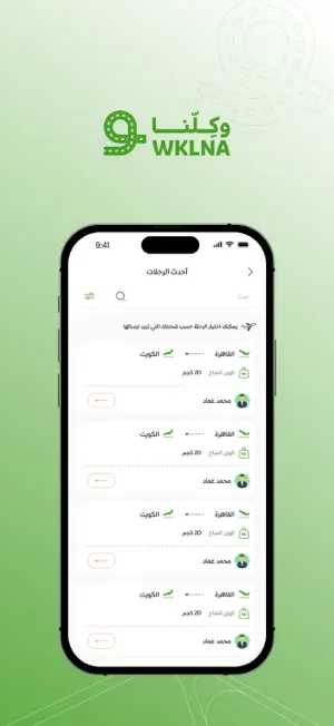 Wklna screenshot 4