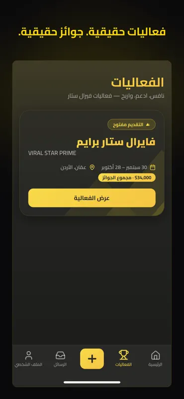 ViralStar screenshot 2 of 5
