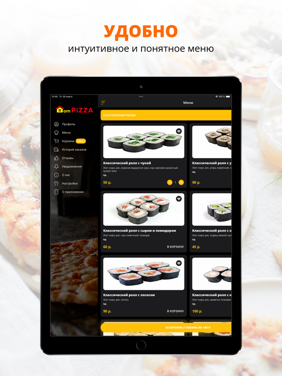 Screenshot #5 pour Dom Pizza | Калининская