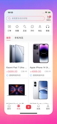 速翔小红趣 screenshot