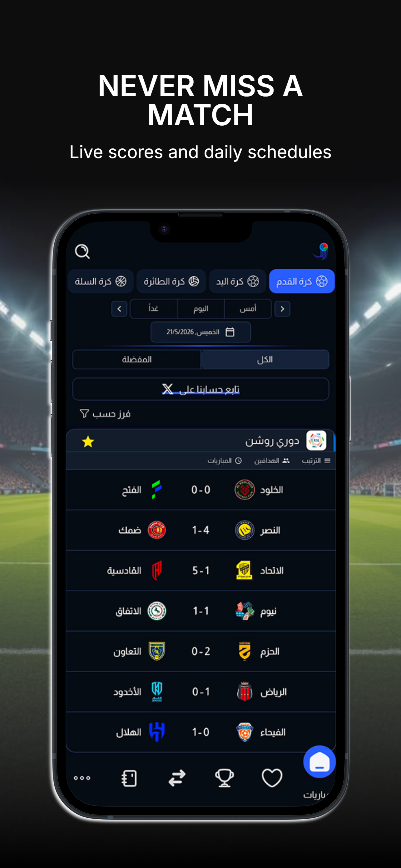 جولة screenshot 5