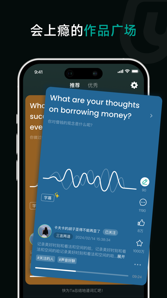 #4. 油条口语 - 英语口语·雅思口语·英语学习 (iOS) 由: 厦门唤言之信息科技有限公司