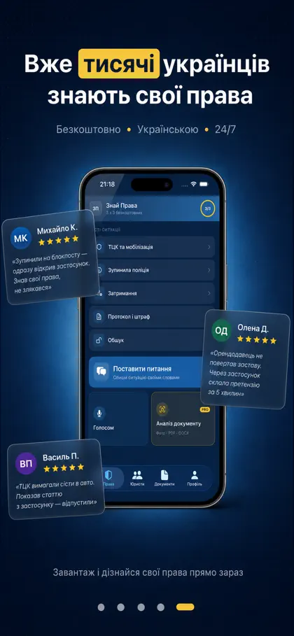 Screenshot 5 von 5 zu Знай Права