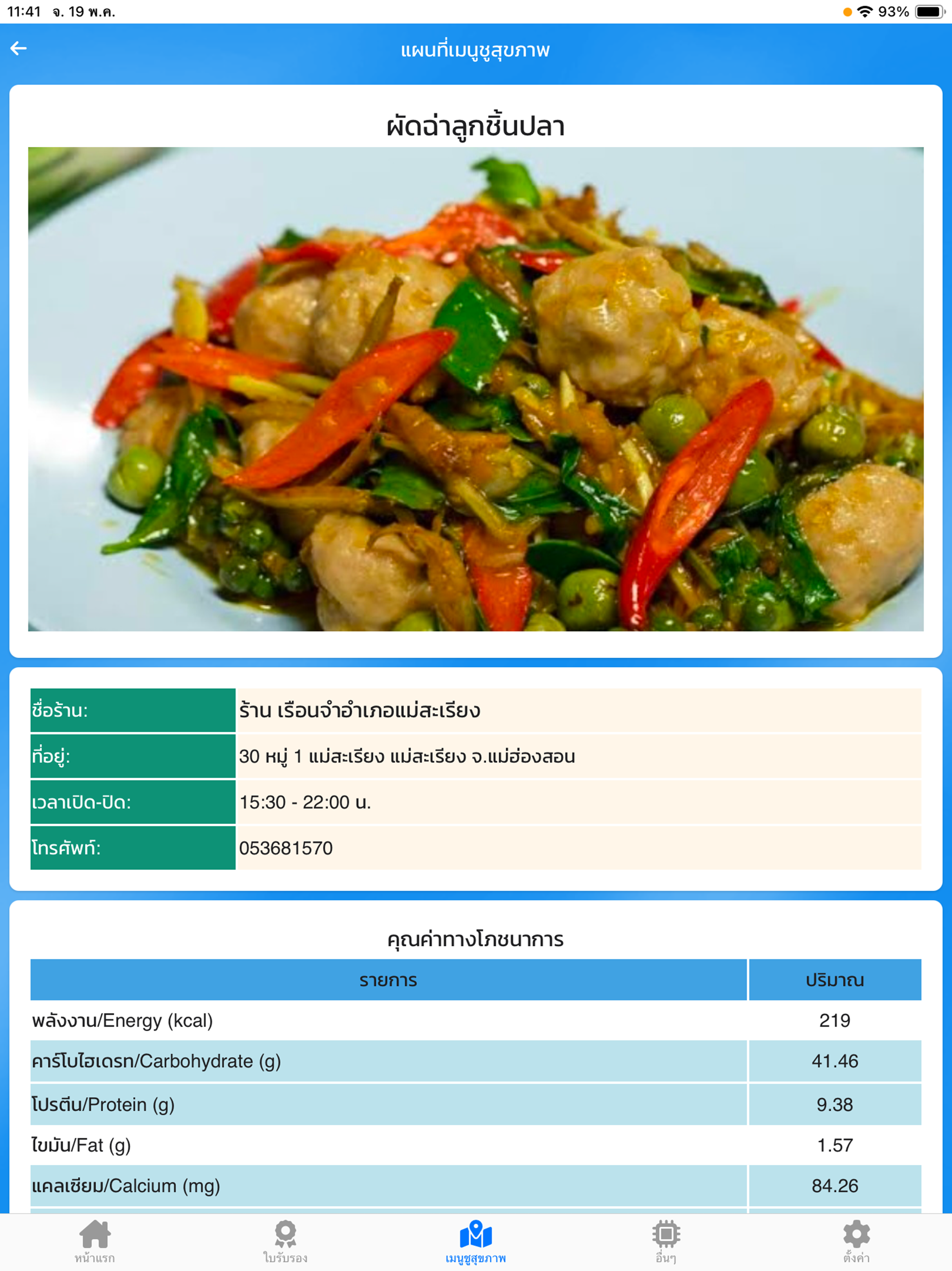 Food4Health Merchant