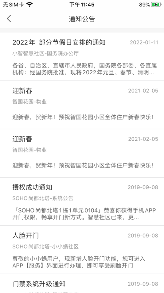 #4. 小智社区 (iOS) By: 深圳市智国互联科技有限公司