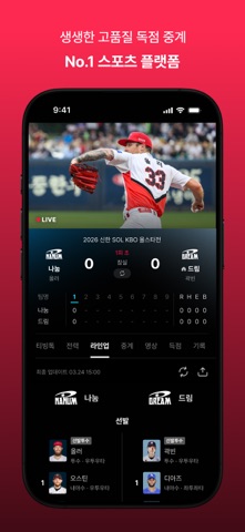 TVING App Store preview screenshot 3