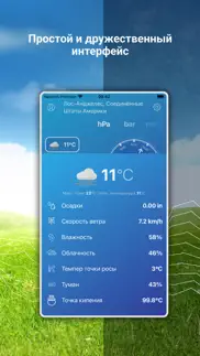 Точный барометр и высотомер айфон картинки 3