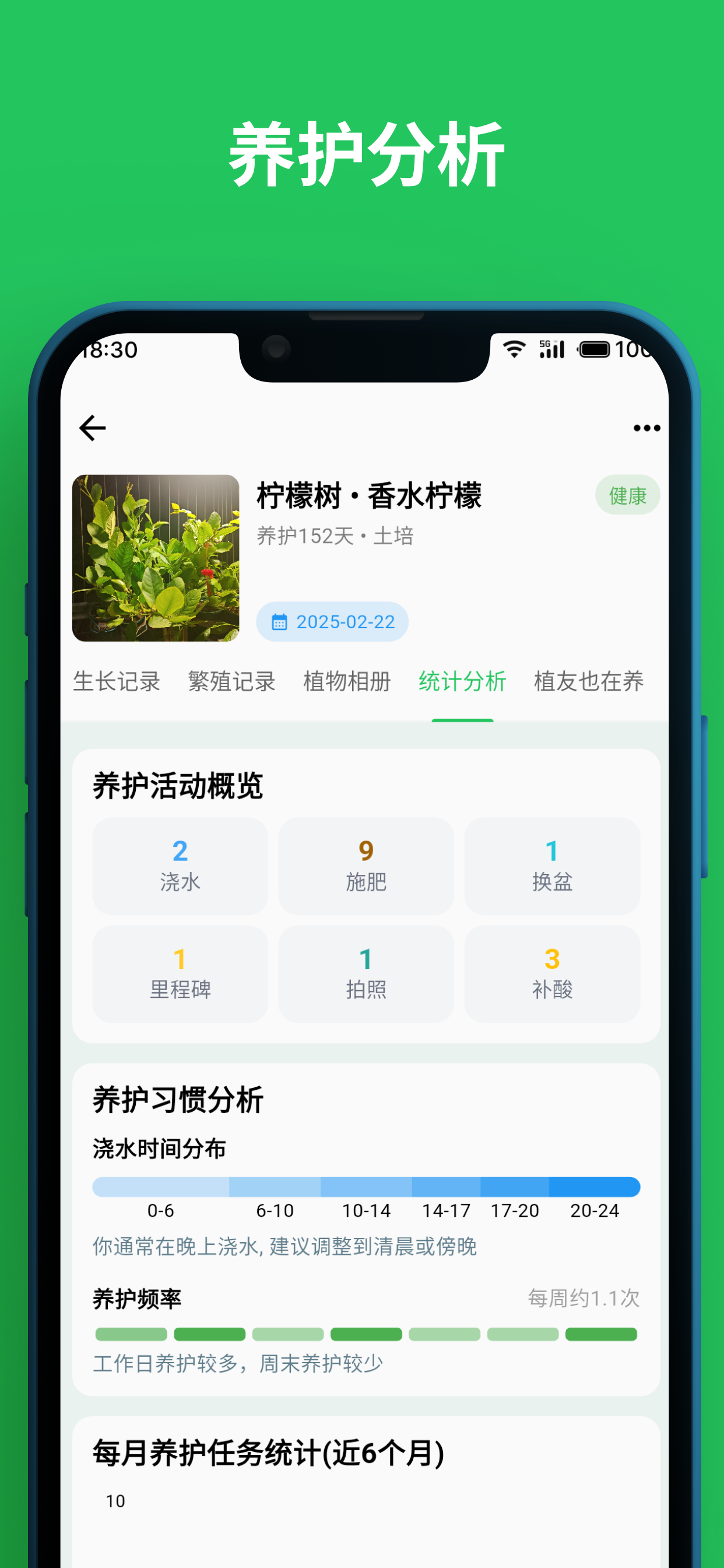 PlantTrace - Smart Plant Care screenshot 9