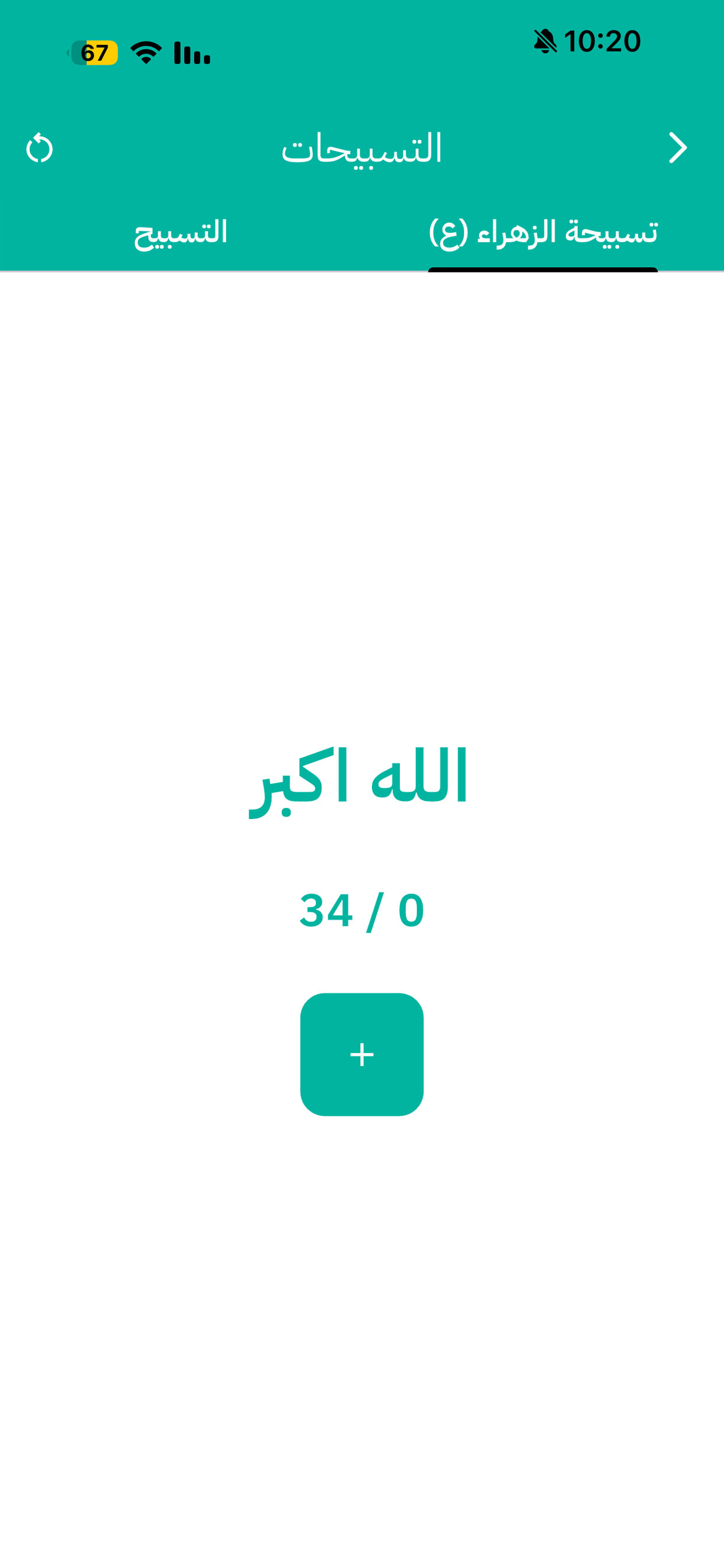 الصـادق screenshot 4