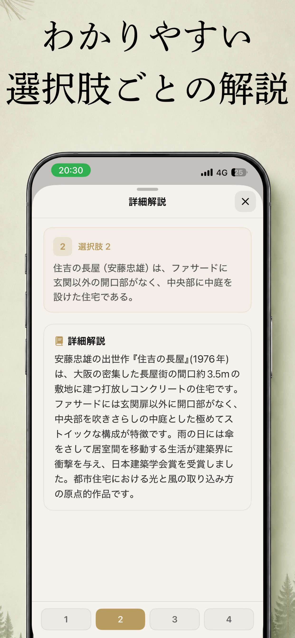 檜会 screenshot 5