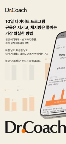 닥터코치 Dr. Coach iPhone screenshot