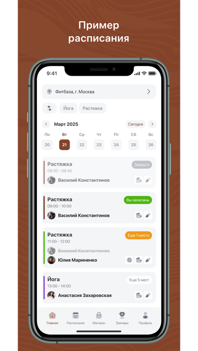 Screenshot #2 pour VERVE Пилатес на реформерах