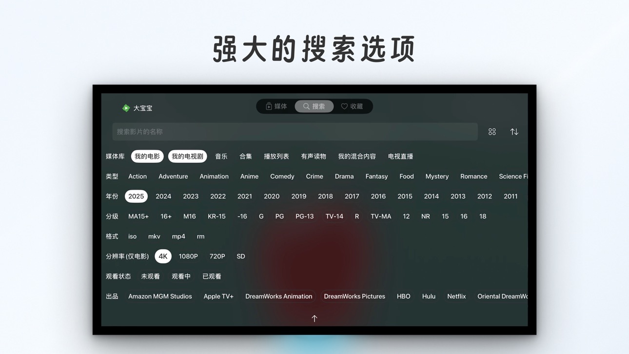 Apple TV screenshot