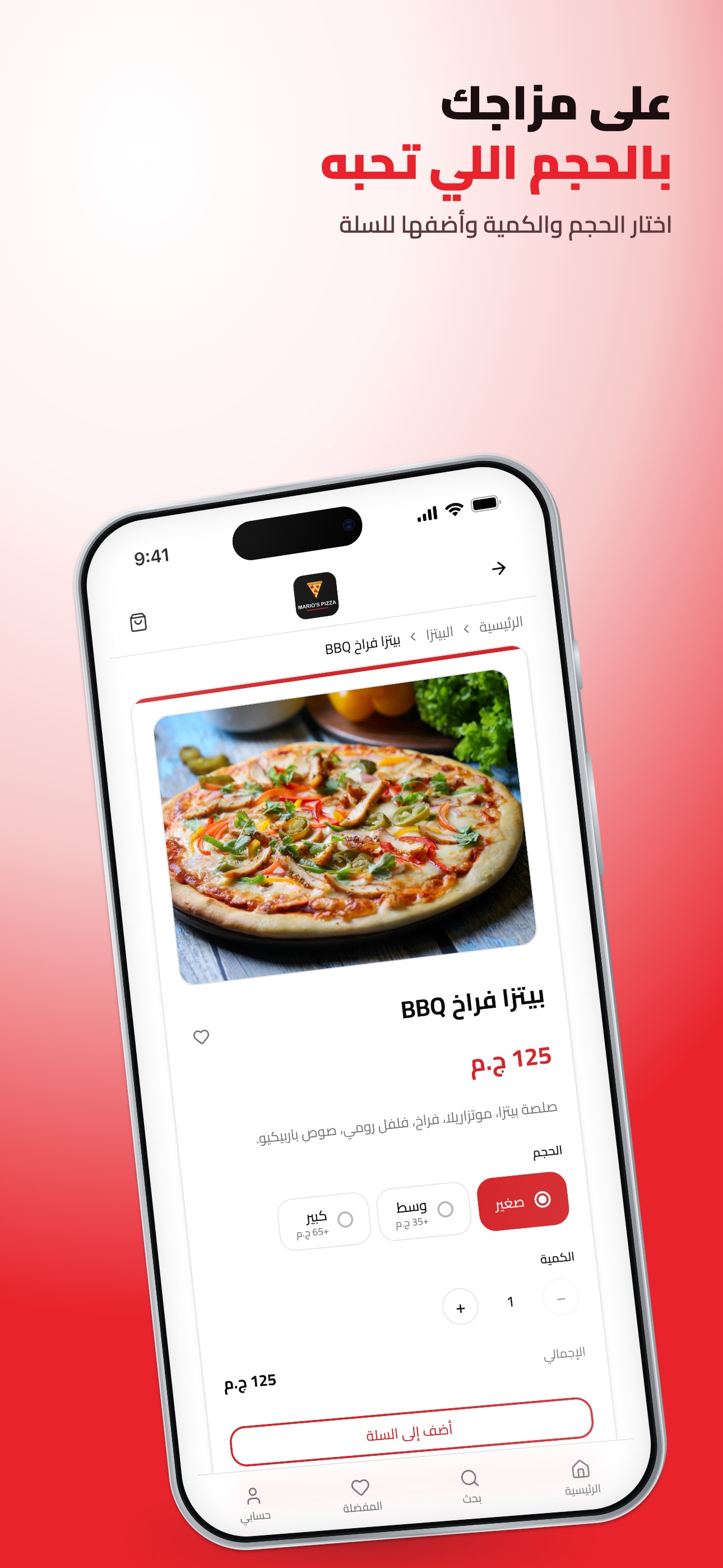 Screenshot 3 of Mario's Pizza