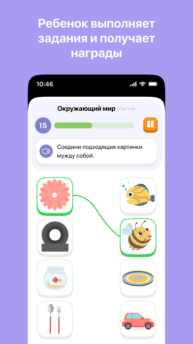 Brownie: родительский контроль Screenshot