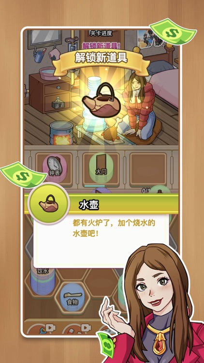 整个活吧-致富大作战